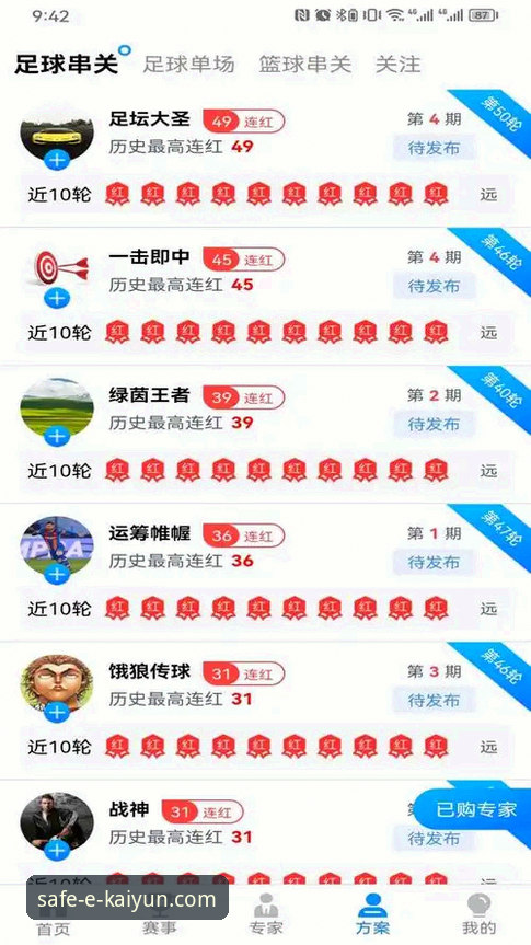 开云体育平台最新动态：官方正版授权与安全体验深度解析