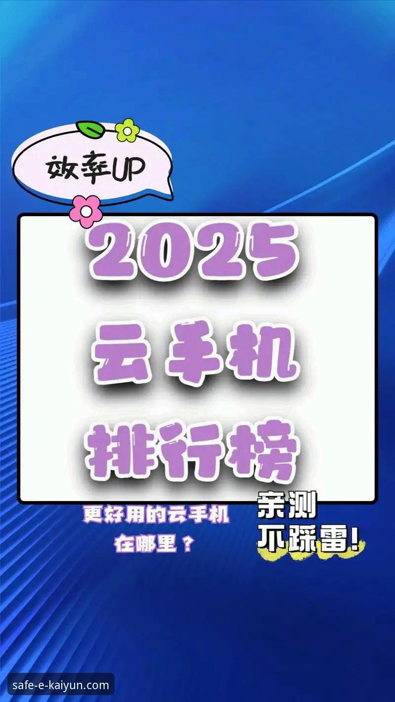 开云体育官网安全吗哪个好 开云体育平台使用完整指南:安全性与可靠性的深度评测