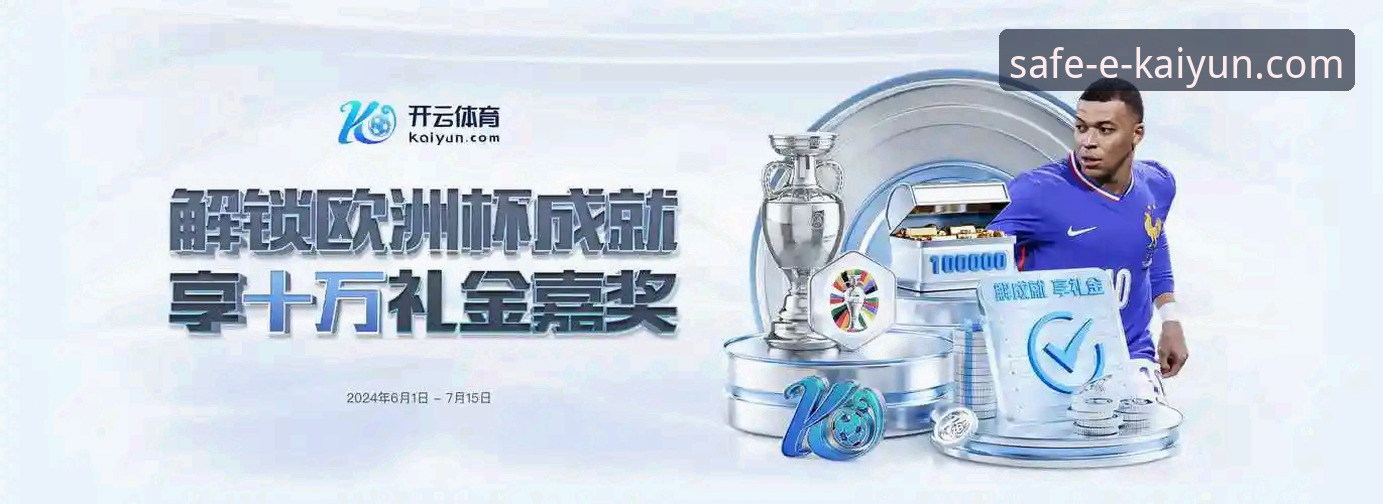 开云体育手机版下载与使用实用指南：老用户深度体验分享