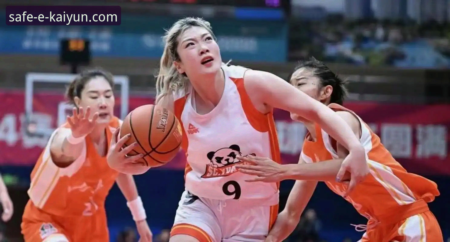 四川女篮总决赛G1创纪录大胜：一次流畅的赛事信息获取与深度分析体验