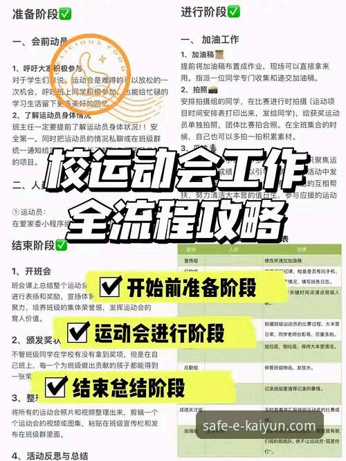 开云体育平台2026最新活动参与与体验全教程
